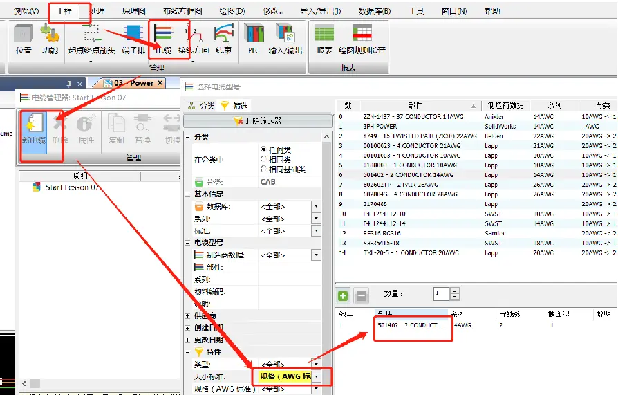 solidworks螺钉调用